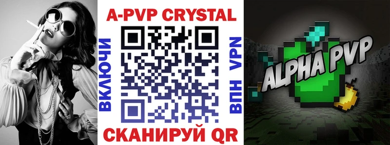 Alpha PVP кристаллы  Чита 