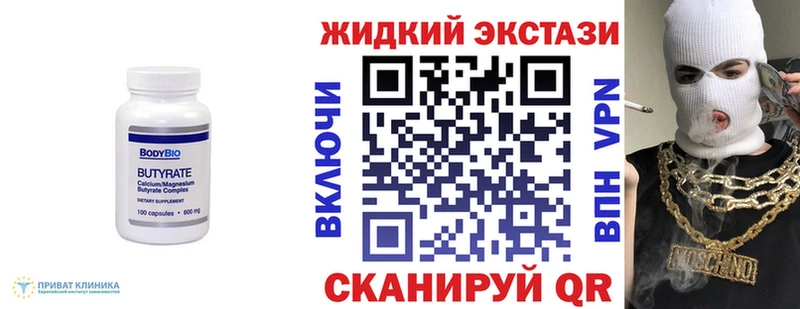 БУТИРАТ GHB  Чита 