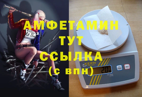 амфетамин Богородск