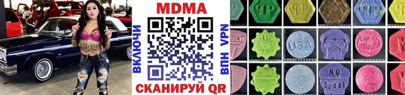 МДМА crystal Чита